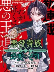 黑桃漫画：异界风云 黑桃视频